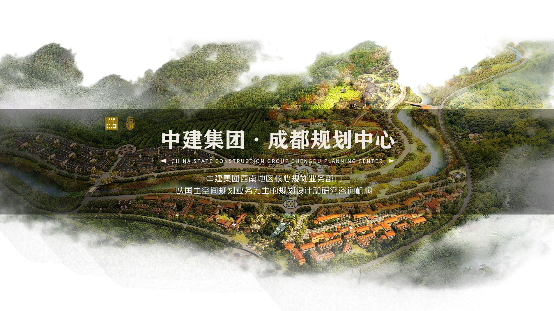 歸派國際鄉村振興，讓鄉村更美好